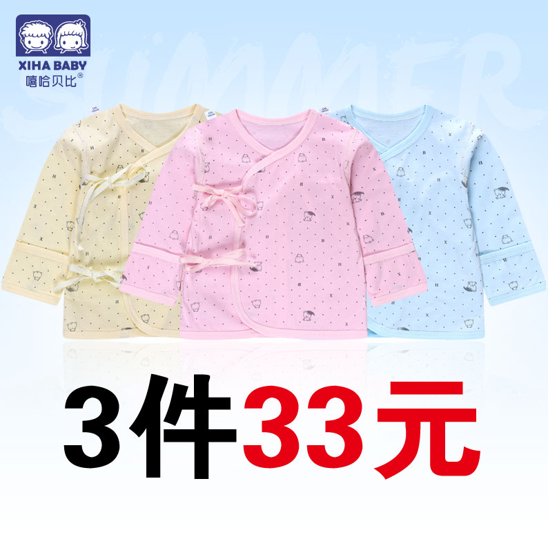新生儿夏季衣服0-3个月纯棉和尚服春秋款初生婴儿长袖单件上衣6