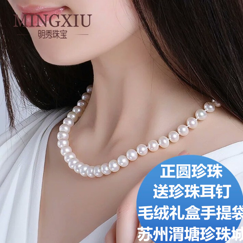 天然淡水珍珠项链女银扣防过敏正品送妈妈母亲节的礼物苏州渭塘