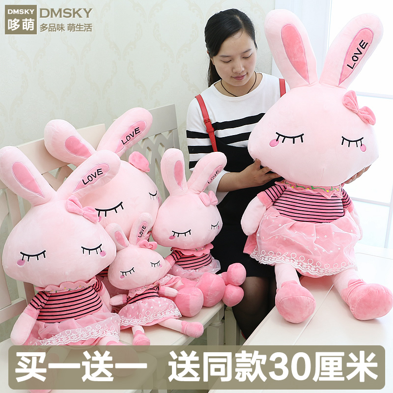 毛绒玩具兔子公仔女孩生日礼物布娃娃玩偶大号可爱粉裙子兔兔玩具