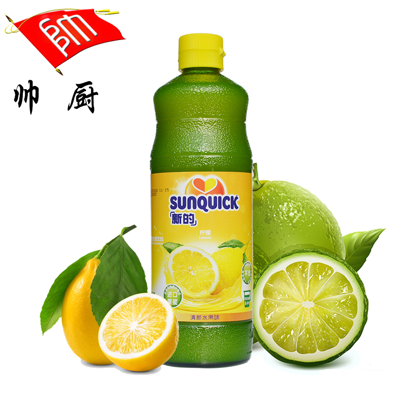 Sunquick/新的浓缩柠檬汁840ML/新的浓缩果汁柠檬汁/新的柠檬汁