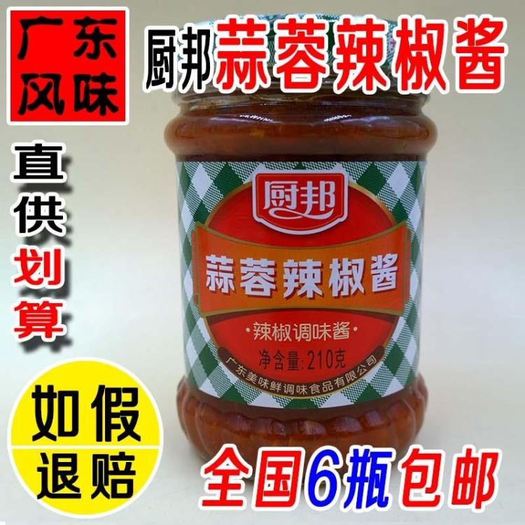 全国6瓶包邮广东中山风味厨邦蒜蓉辣椒酱210g精选材料开味可口
