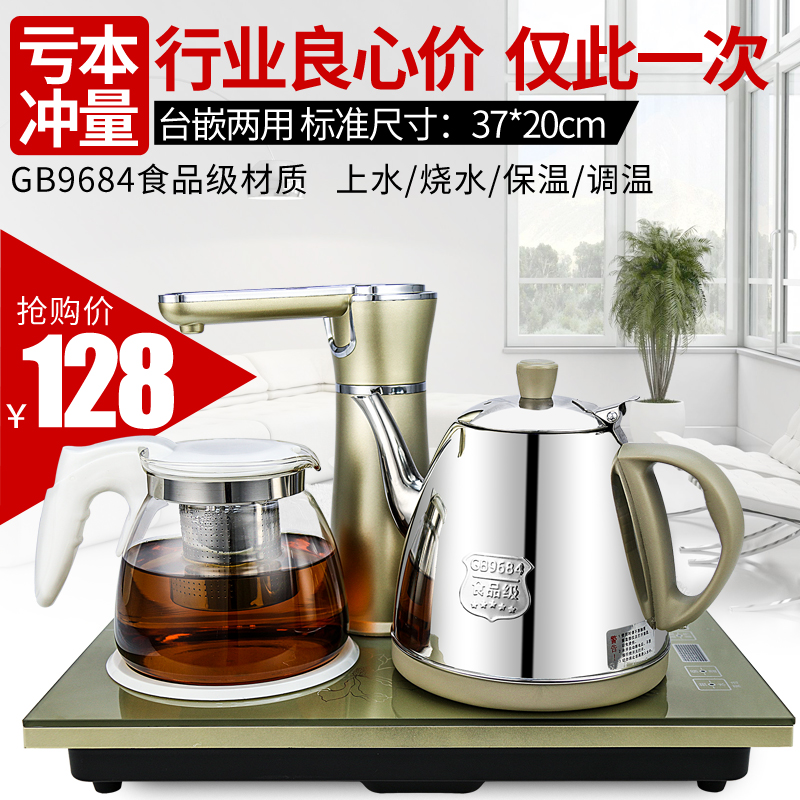 电磁茶炉自动上水电热水壶抽水加水三合一泡茶电水壶茶具套装