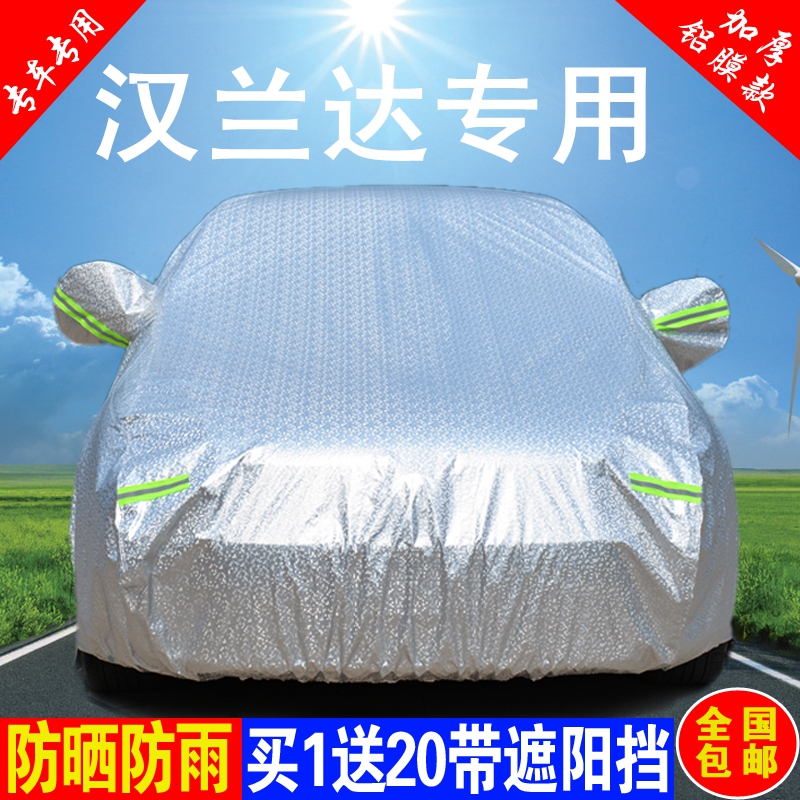 丰田汉兰达汽车车衣车罩加厚专用防雨防晒隔热遮阳防尘雨披保护套