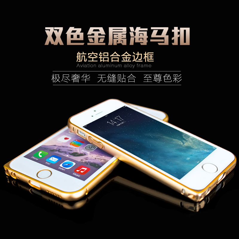 苹果iPhone6 Plus SE 5/5S双色海马扣铝合金金属边框手机外壳批发