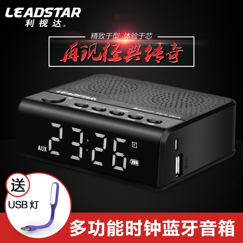 LEADSTAR/利视达 MX-19蓝牙音箱手机迷你便携插卡小音响低音炮