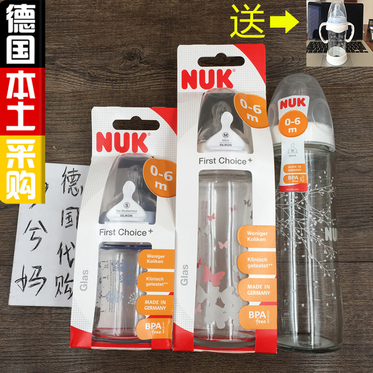德国代购NUK奶瓶新生婴儿宽口径玻璃奶瓶防胀气奶嘴120/240ml