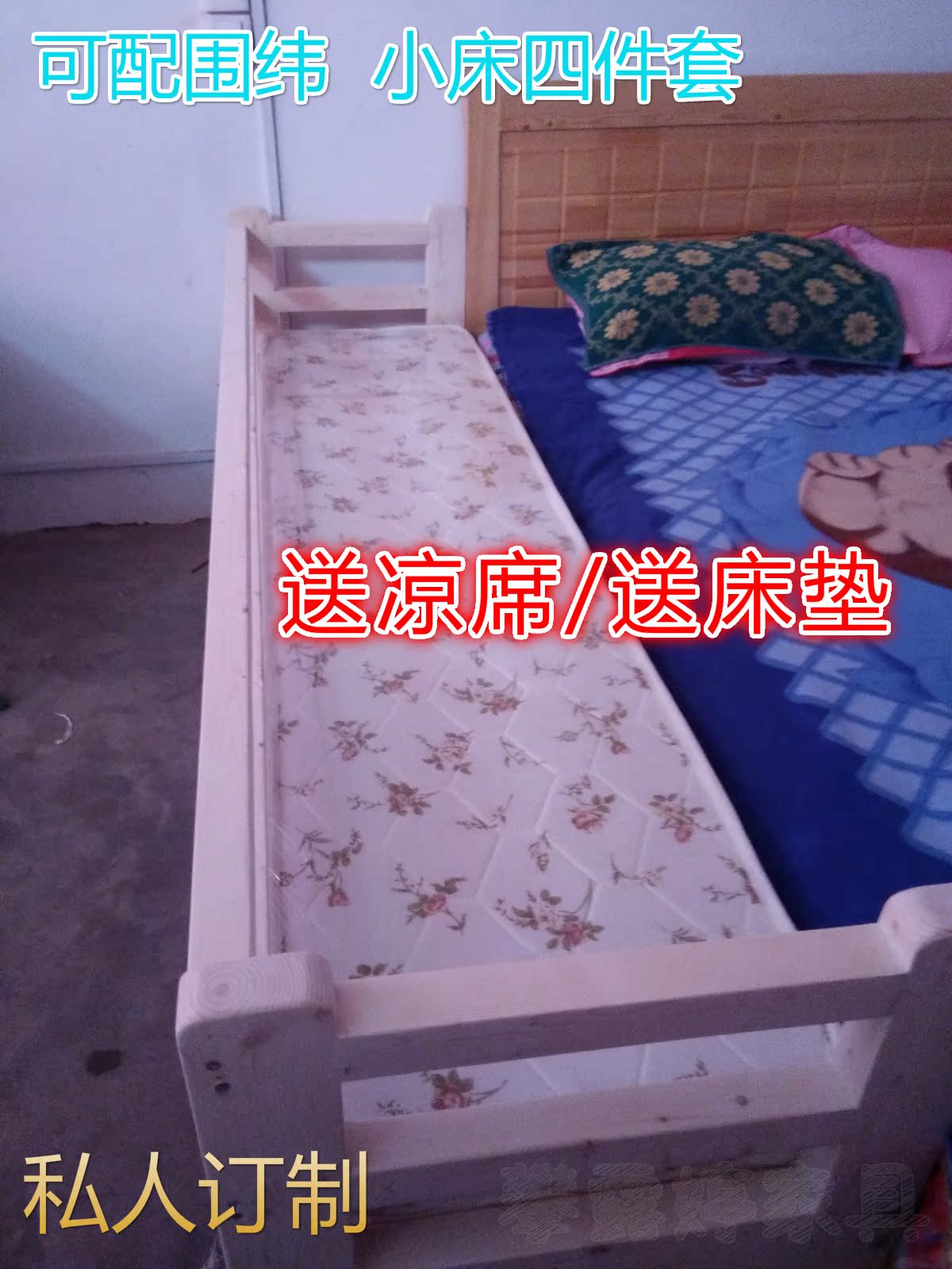 江浙沪包邮简约现代加宽加长大床边的小床实木儿童护栏松木拼接床