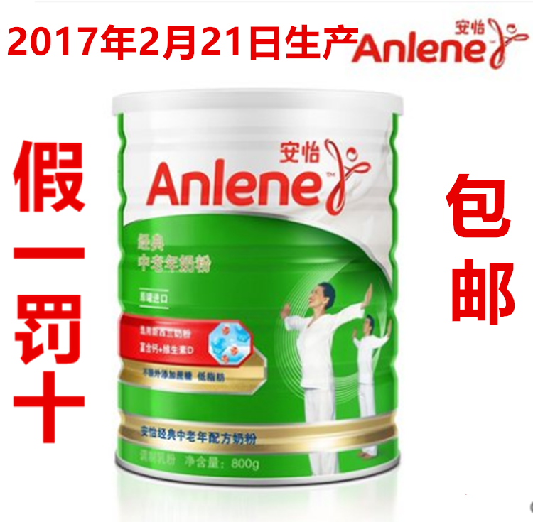 正品包邮 Anlene安怡进口中老年奶粉高钙低脂无蔗糖800g/罐