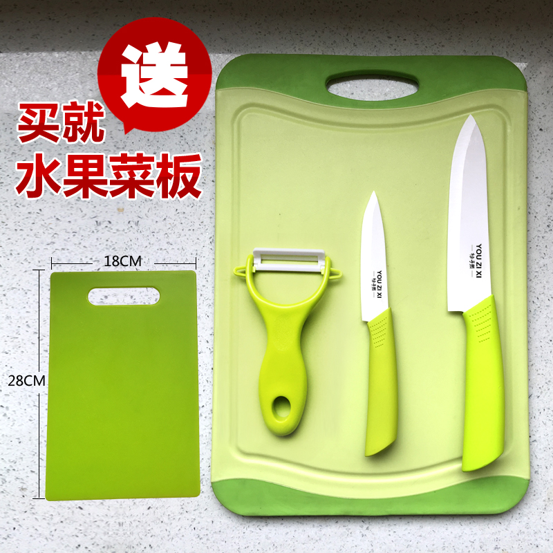 中号抗菌塑料菜板陶瓷刀刨刀 厨房水果砧板 宝宝辅食刀具案板套装