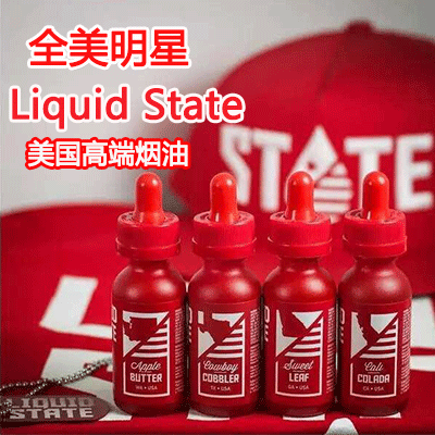 全美明星Liquid State 美国进口高端烟油 大红瓶电子蒸汽烟秒halo