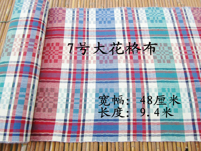 7号布料上海崇明岛50.60年前手工纺织布料老粗布复杂织法6叶