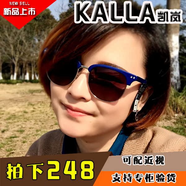 2016新款凯岚新款时尚大框高清偏光墨镜太阳镜正品包邮KL1611