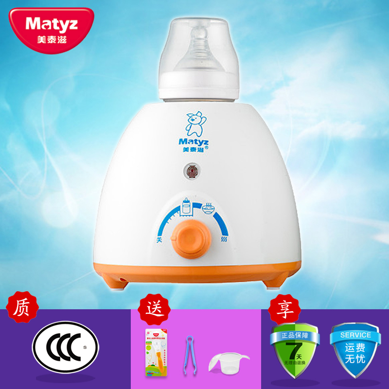 美泰滋暖奶器婴儿恒温器多功能消毒奶瓶防干烧