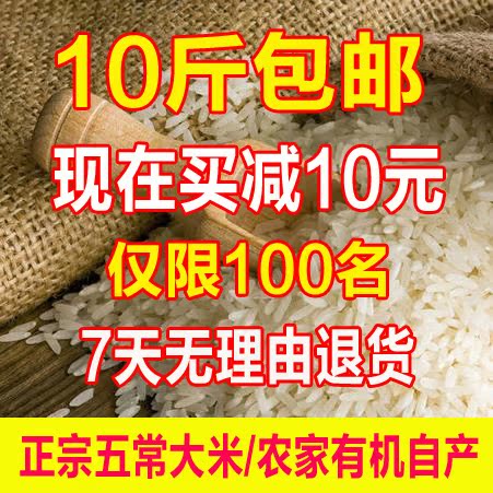 2015农家黑龙江东北大米新米正宗五常稻花香大米天然粳米5kg包邮