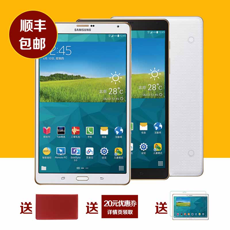 Samsung/三星 GALAXY Tab S SM-T705C 4G 16GB 8寸平板手机T705