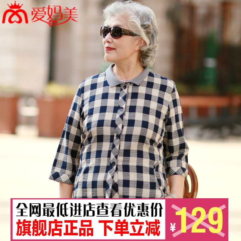 爱妈美新款中老年秋装衬衫棉秋装格子奶奶装老年人外套衬衫88024