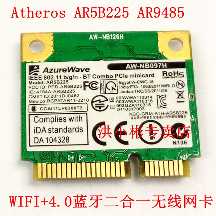 原装 AR5B225 300M 无线网卡+4.0蓝牙pci-e笔记本wifi无线网卡