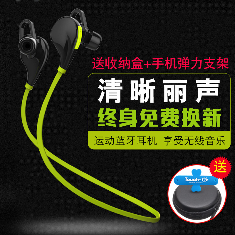 无线运动跑步蓝牙耳机4.1入耳式立体声听歌手机通用型 宜速QX-01