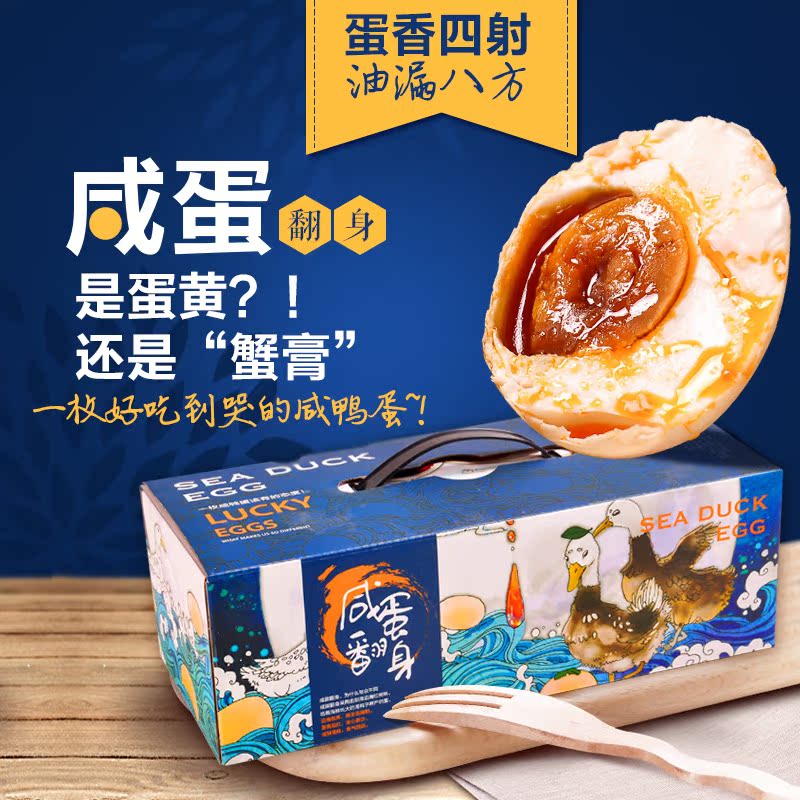 【宜昌馆】 广西湾红树林海鸭蛋  烤咸鸭蛋即食 10枚