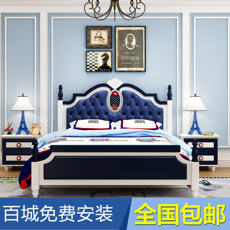 儿童单人床实木脚床 地中海王子床1.2 1.5米青少年组合床套房蓝色
