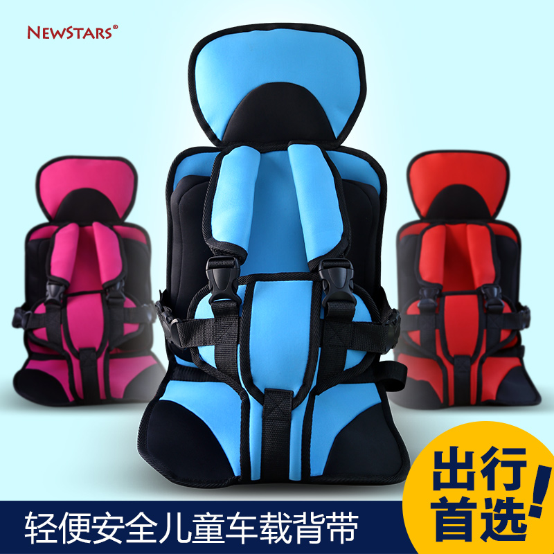 新星便携式简易儿童安全座椅汽车背带车载宝宝婴儿坐垫0-3-4-12岁