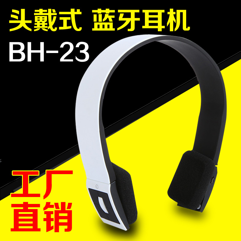 批发 BH23 蓝牙耳机 头戴式 手机通用无线重低音运动音乐耳麦mp3