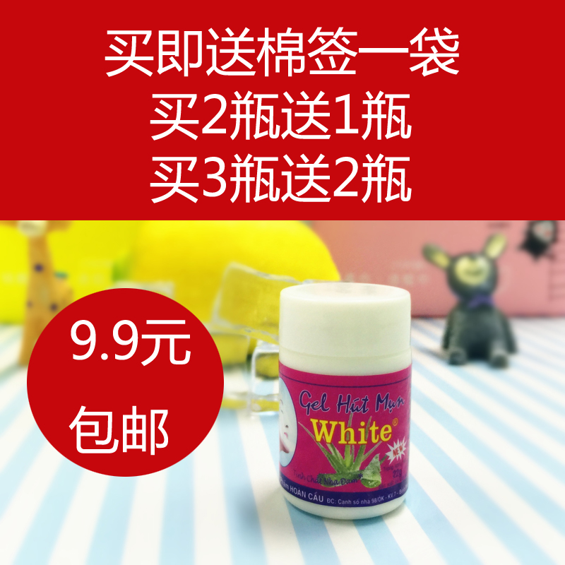 【天天特价】泰国正品white芦荟胶去黑头膏鼻贴草莓鼻神奇鼻膜