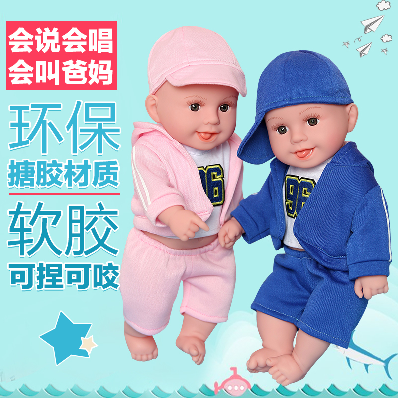 仿真娃娃玩具婴儿陪睡娃娃会说话的洋娃娃全软胶儿童女孩玩具礼物