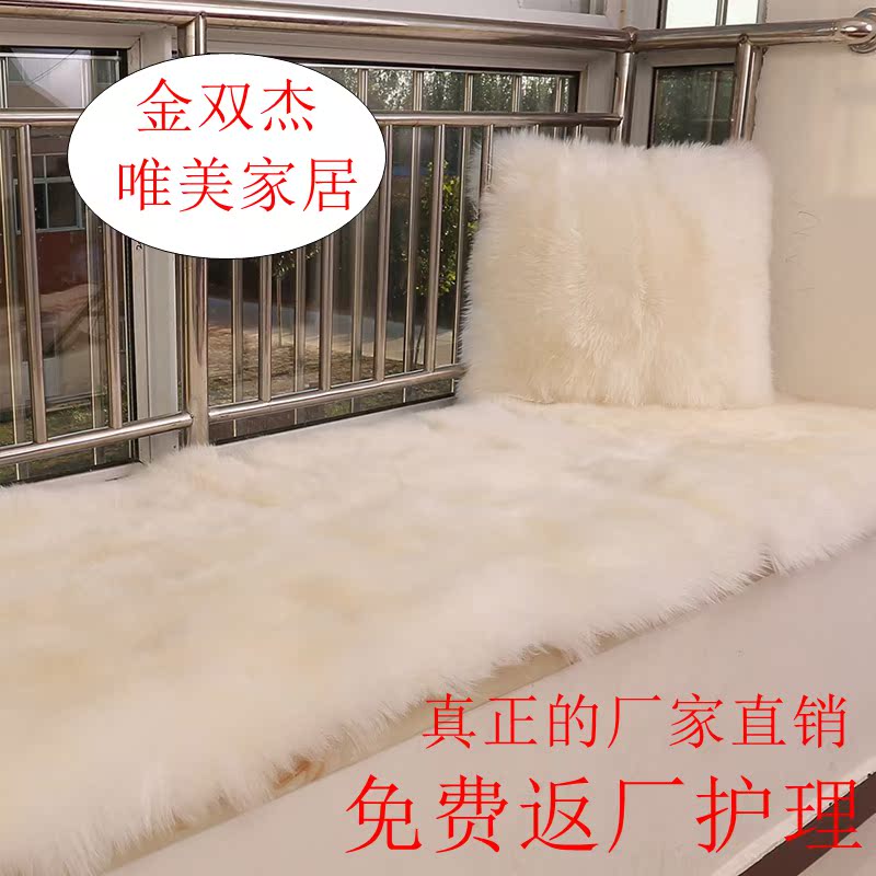 欧式羊毛飘窗垫订做加厚窗台垫欧式阳台垫子沙发垫防滑坐垫冬定做