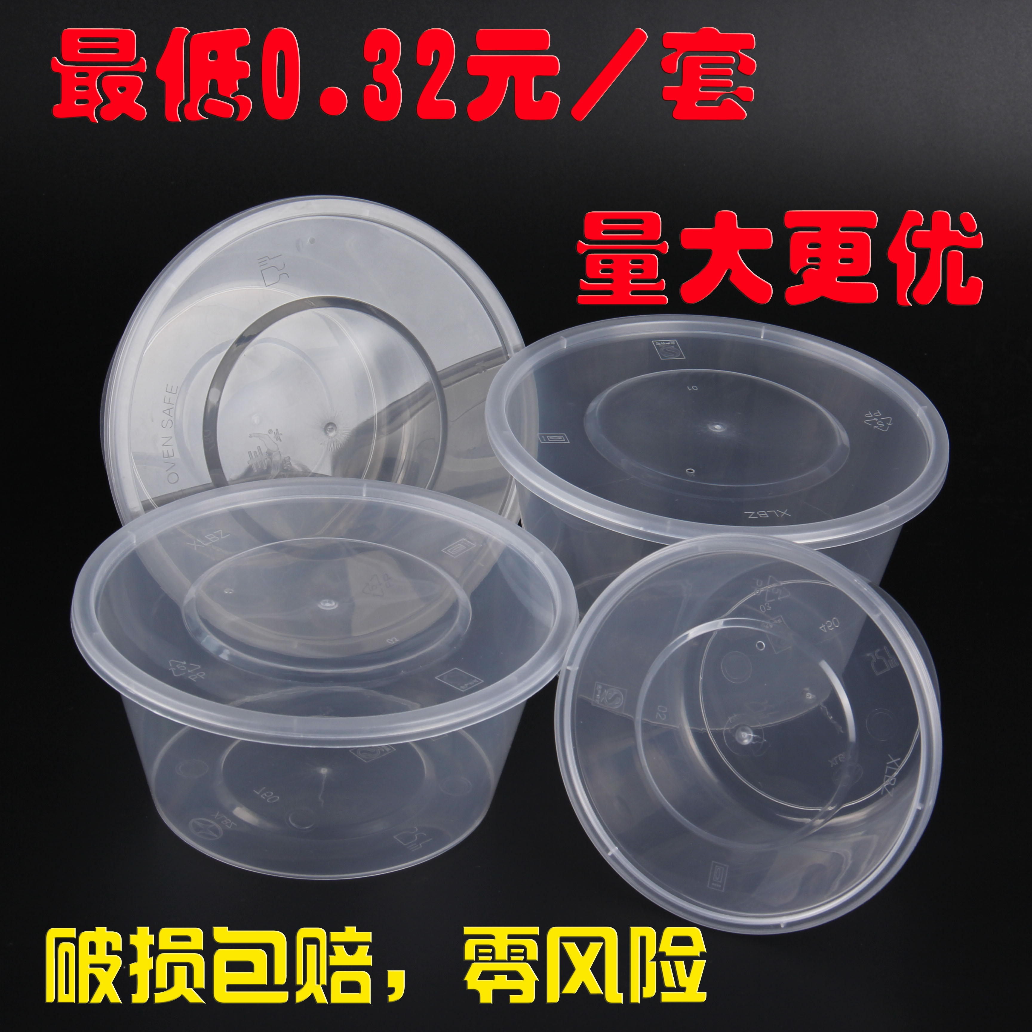 一次性塑料餐碗圆形透明快餐外卖打包盒餐厅饭店加厚饭盒带盖50套