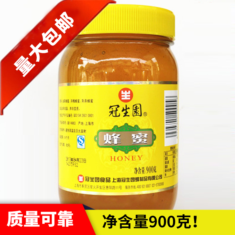 冠生园蜂蜜900g/罐玻璃瓶 洋槐蜜传统滋补营养品