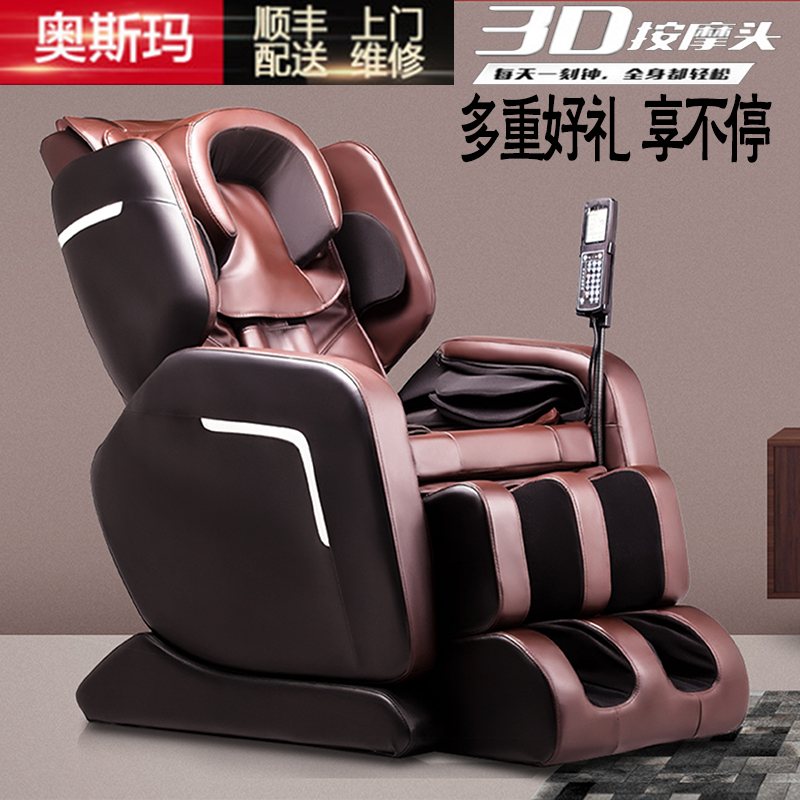 奥斯码豪华智能按摩椅家用电动动沙发椅全身多功能3D零重力太空舱