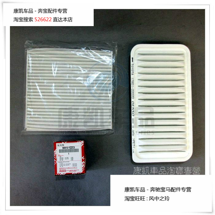 适用于上海英伦海景SC715保养三滤:空气格空调滤芯机油滤清器各1