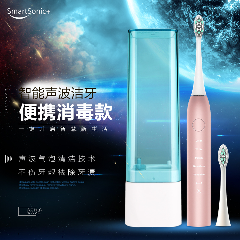 同同家成人电动牙刷充电式智能防水国际版自动牙刷正品超声波牙刷
