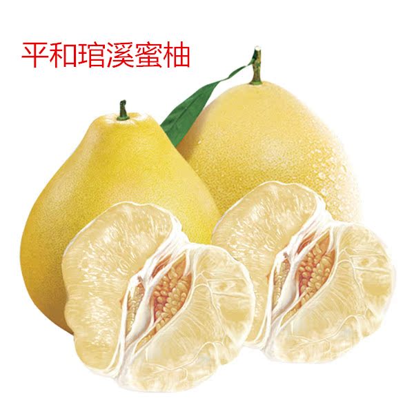 （白柚）蜜柚平和琯溪蜜柚pk台湾文旦柚广西沙田柚柚子