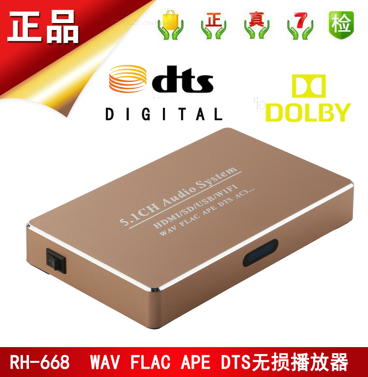 WAV FLAC APE无损播放器 HDMI音频分离器DTS杜比AC3解码器5.1声道