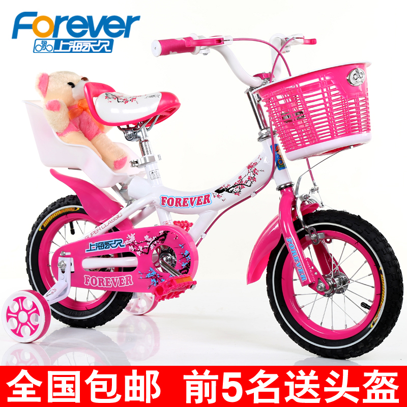 上海永久儿童自行车121416寸新款男女宝宝公主车2345678岁脚踏车