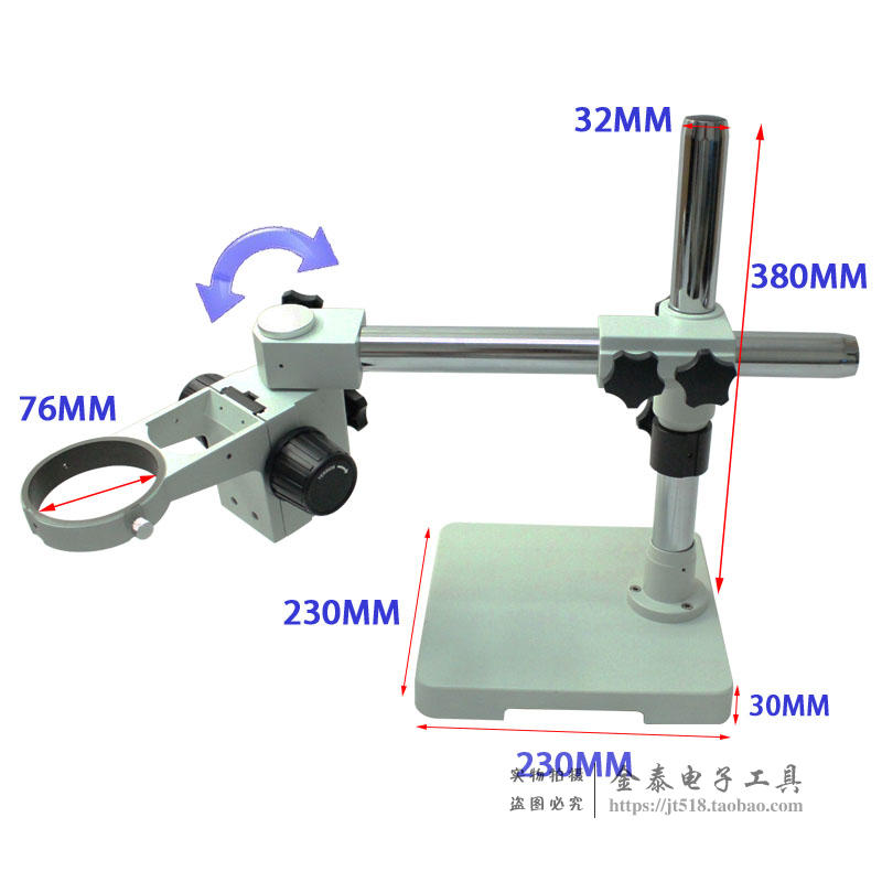 体视显微镜万向支架 显微镜万向臂 360度全方位旋转 单臂万向支架