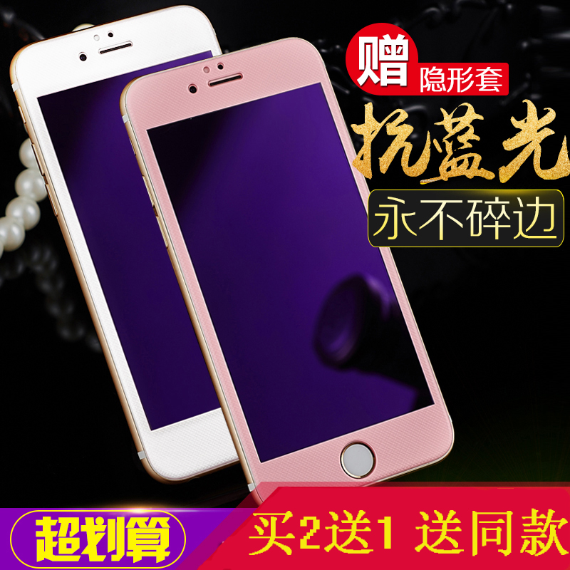 iphone6全屏钢化膜软边4.7苹果6S曲面3D蓝光玻璃膜iPhone6Plus膜