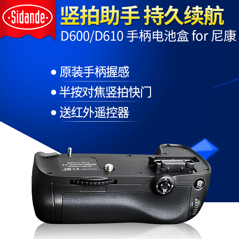 斯丹德MB-D14电池盒for尼康单反相机 D610 D600手柄竖拍非原装