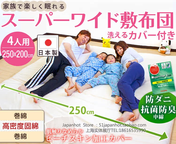 日本原装进口榻榻米床垫/加厚可折叠垫被地铺 全家4人用200x250cm