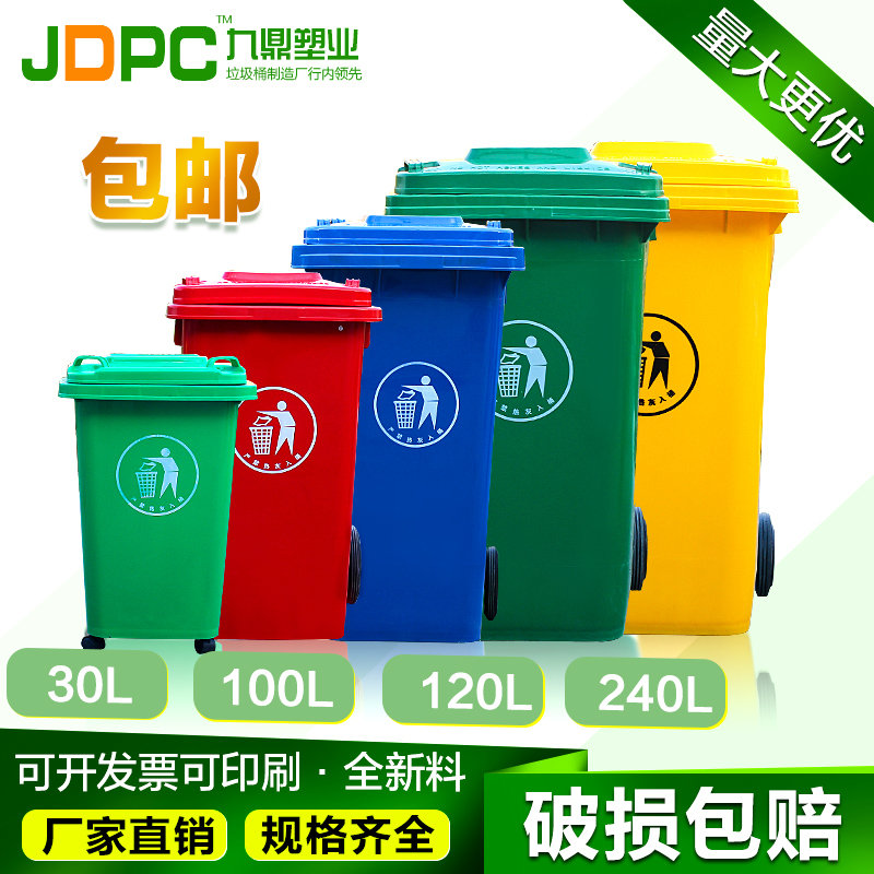 30L50L户外垃圾桶100L240L大号环卫小区物业工业塑料桶加厚带轮