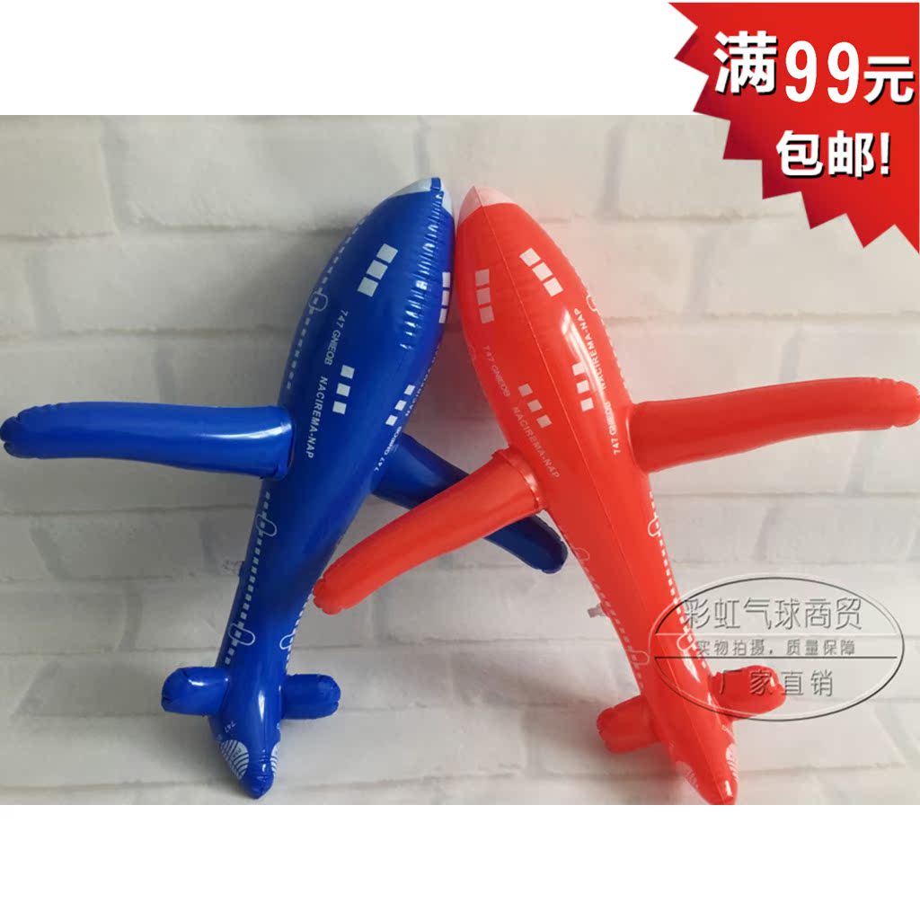 充气玩具飞机 地摊玩具/皮货/PVC塑料玩具/中号飞机 充气飞机