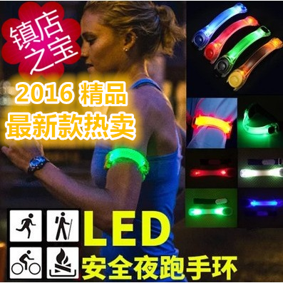 最新夜跑灯荧光夜跑族社团装备登山警示信号安全灯发光臂带跑步灯