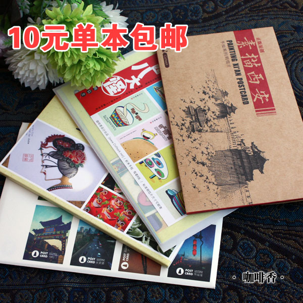 单套包邮[CoffeeX]西安明信片★素描西安 旅游纪念卡片 四款可选
