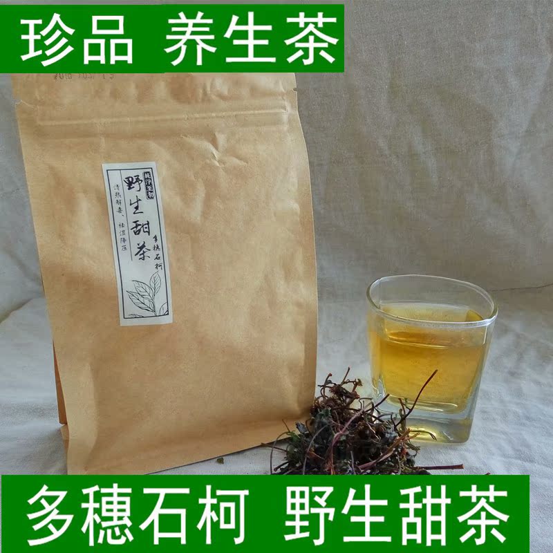 江西土特产珍品野生甜茶叶多穗石柯茶去火养生茶
