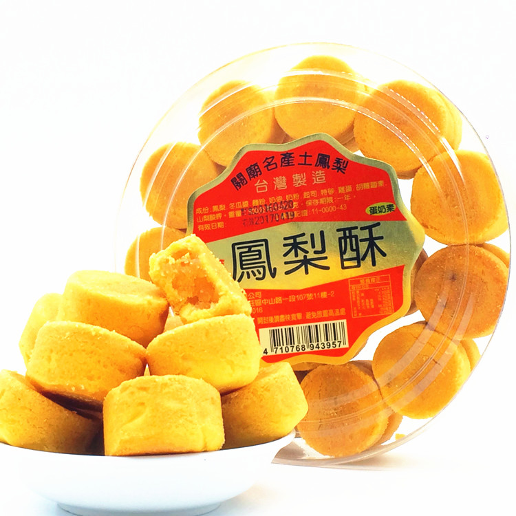 特价台湾正宗特产食品小凤酥锦赞原味凤梨酥500g地道菠萝酥饼糕点
