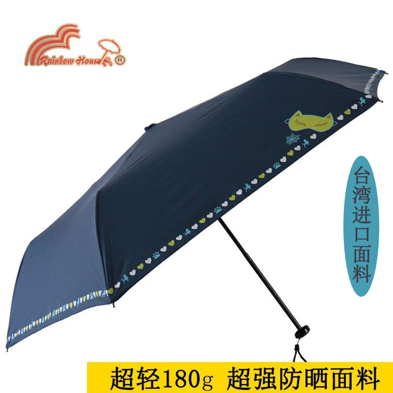 超轻台湾彩虹屋黑胶防晒遮阳伞超强防紫外线三折太阳伞铅笔晴雨伞