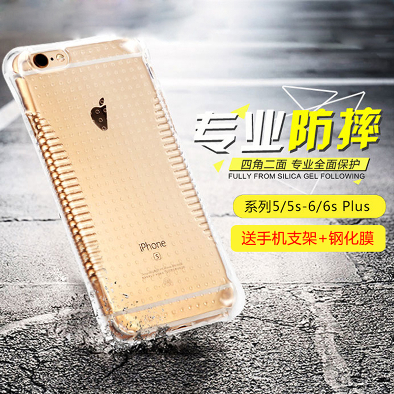 【天天特价】iphone6s手机壳防摔气囊套手机iPhone6plus升级版