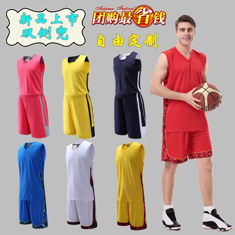 双侧口袋篮球服套装男光板比赛训练服队服定制团购篮球衣diy印字